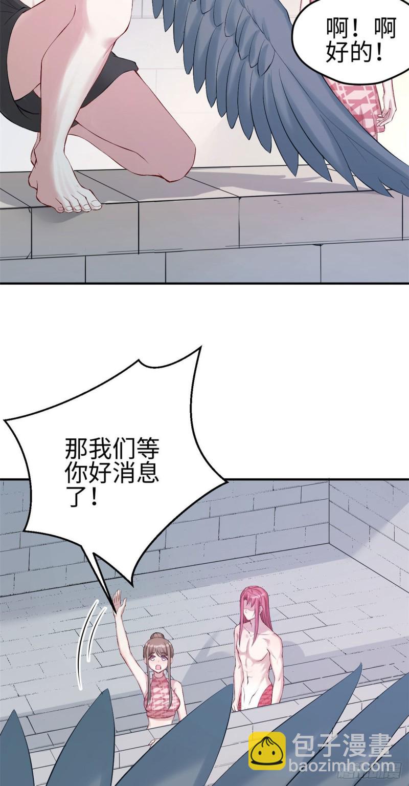 《悠哉兽世种种田，生生崽》第157话 第24页