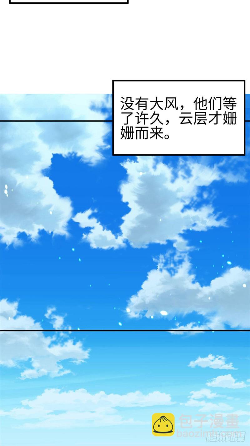 《悠哉兽世种种田，生生崽》第157话 第27页