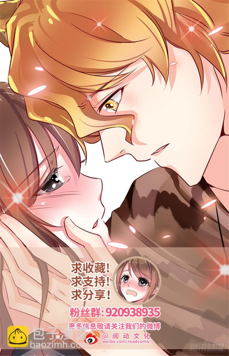 《悠哉兽世种种田，生生崽》第157话 第42页