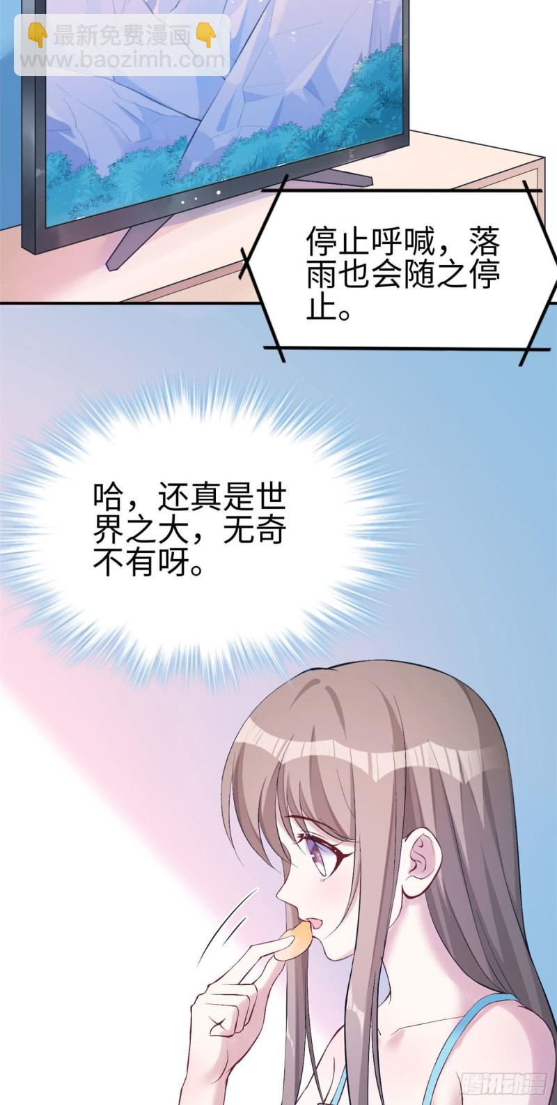 《悠哉兽世种种田，生生崽》第157话 第4页