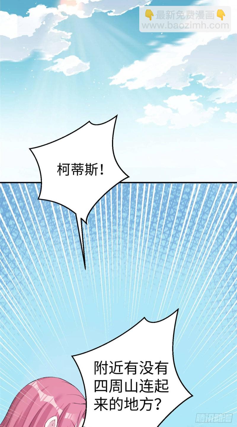《悠哉兽世种种田，生生崽》第157话 第6页