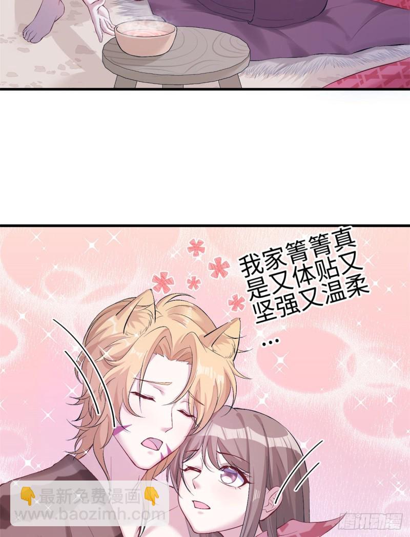 《悠哉兽世种种田，生生崽》第159话 第10页