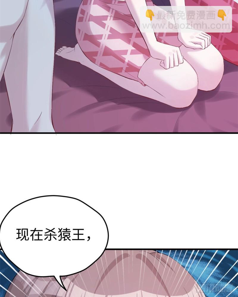 《悠哉兽世种种田，生生崽》第159话 第24页