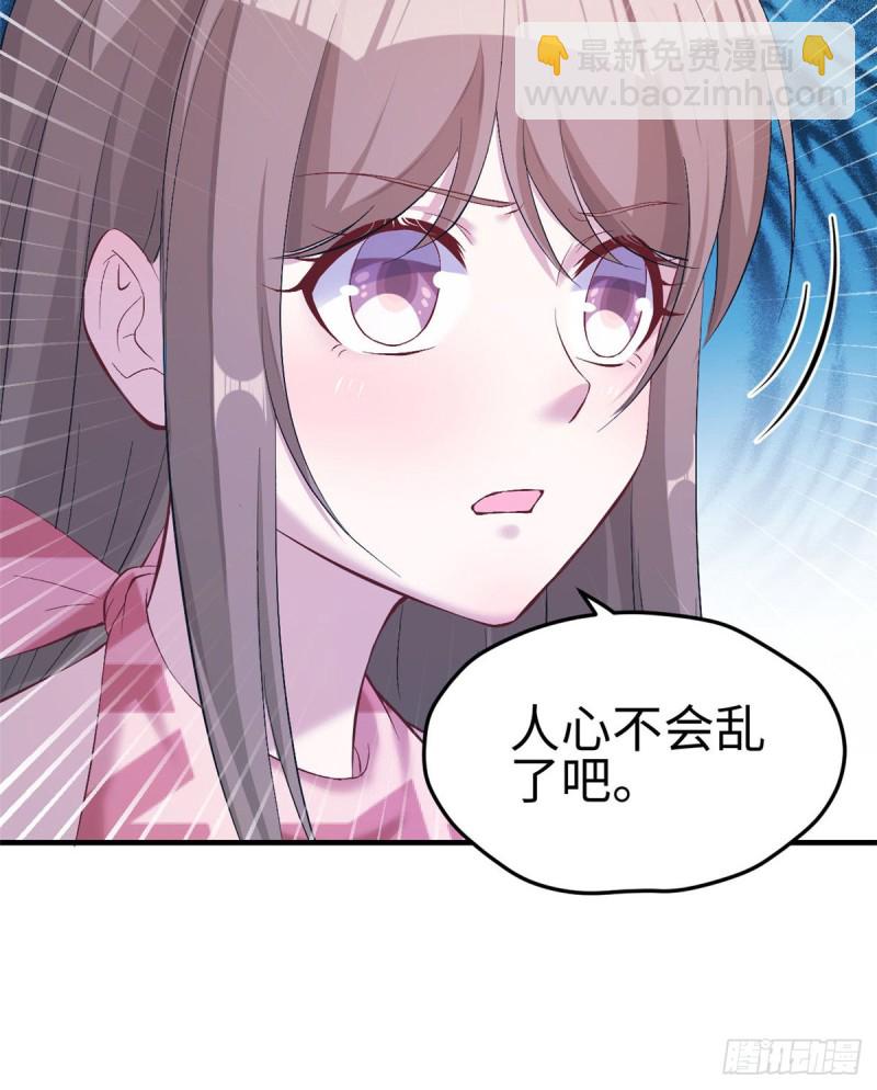 《悠哉兽世种种田，生生崽》第159话 第25页