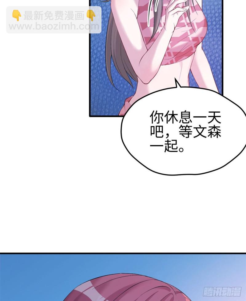 《悠哉兽世种种田，生生崽》第159话 第30页