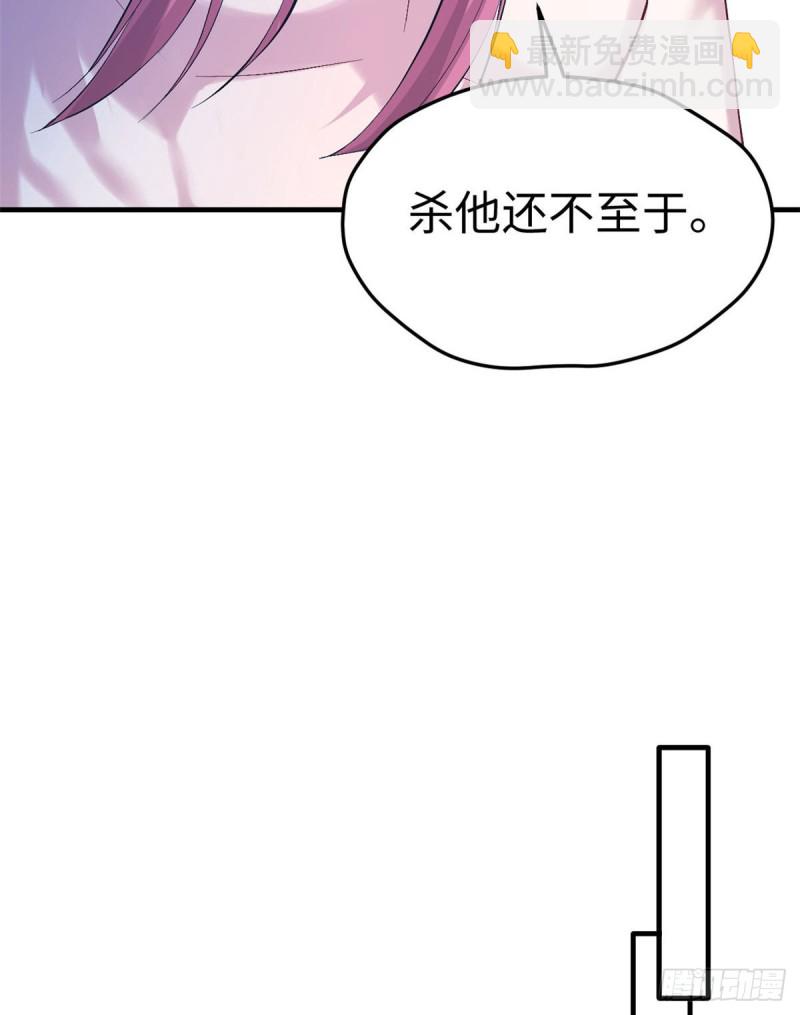 《悠哉兽世种种田，生生崽》第159话 第32页