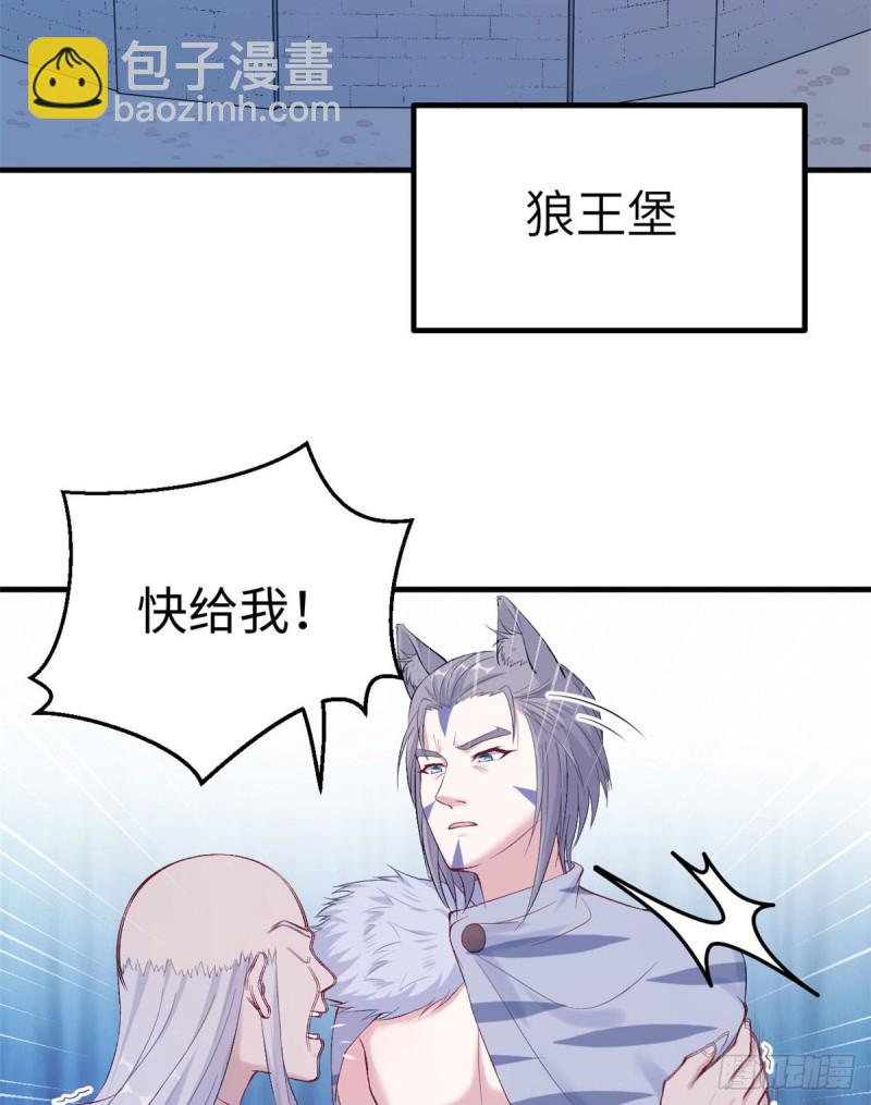 《悠哉兽世种种田，生生崽》第159话 第35页
