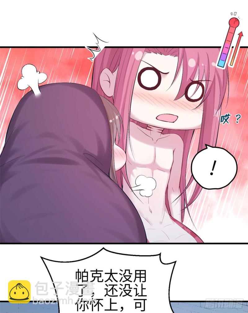 《悠哉兽世种种田，生生崽》第159话 第3页