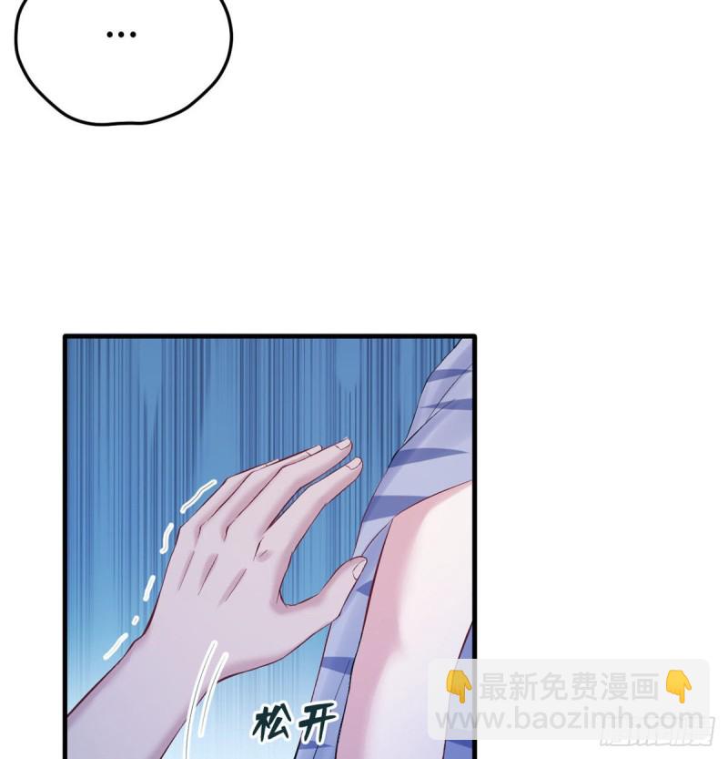 《悠哉兽世种种田，生生崽》第159话 第48页