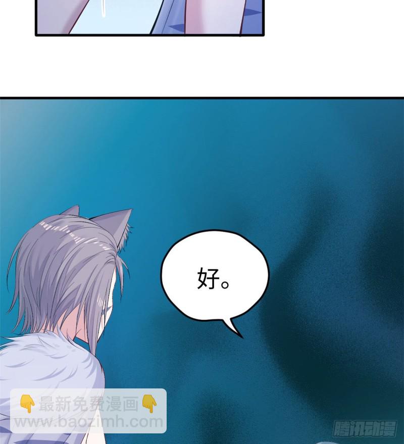 《悠哉兽世种种田，生生崽》第159话 第49页