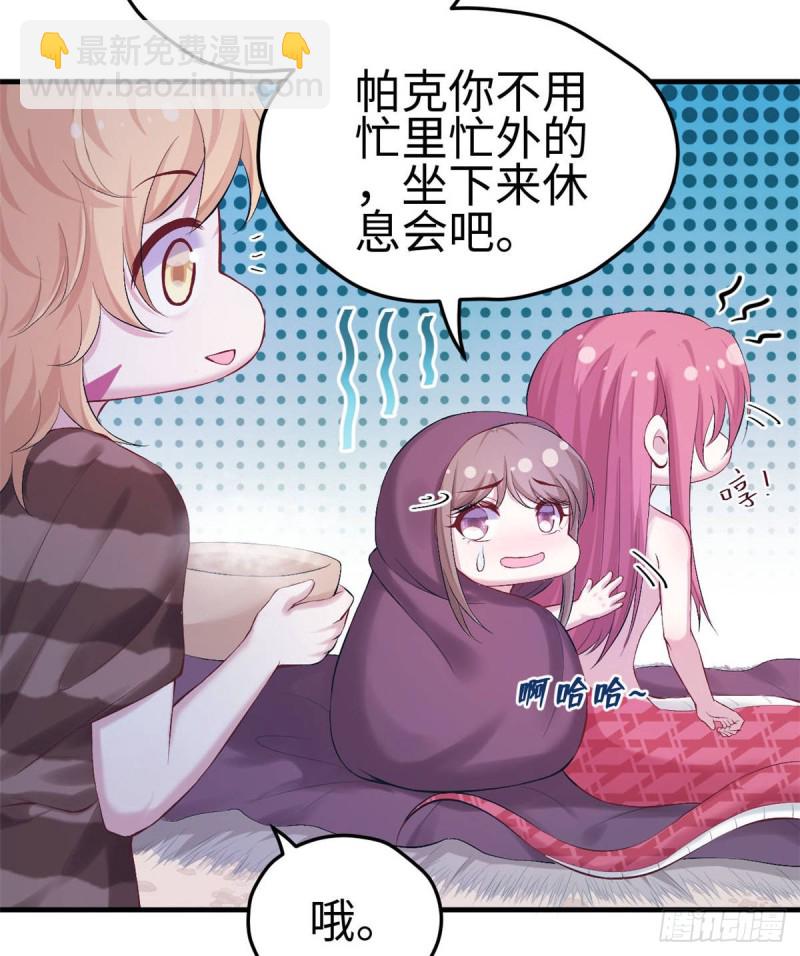《悠哉兽世种种田，生生崽》第159话 第8页