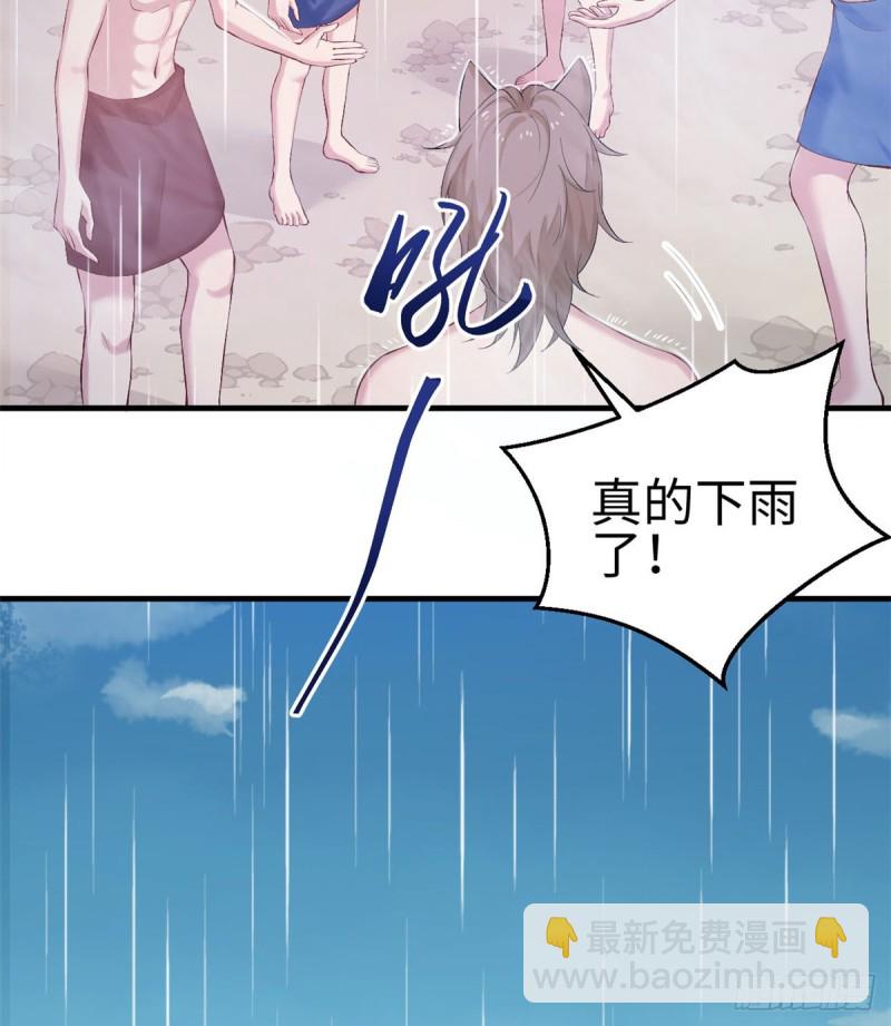 《悠哉兽世种种田，生生崽》第158话 第11页