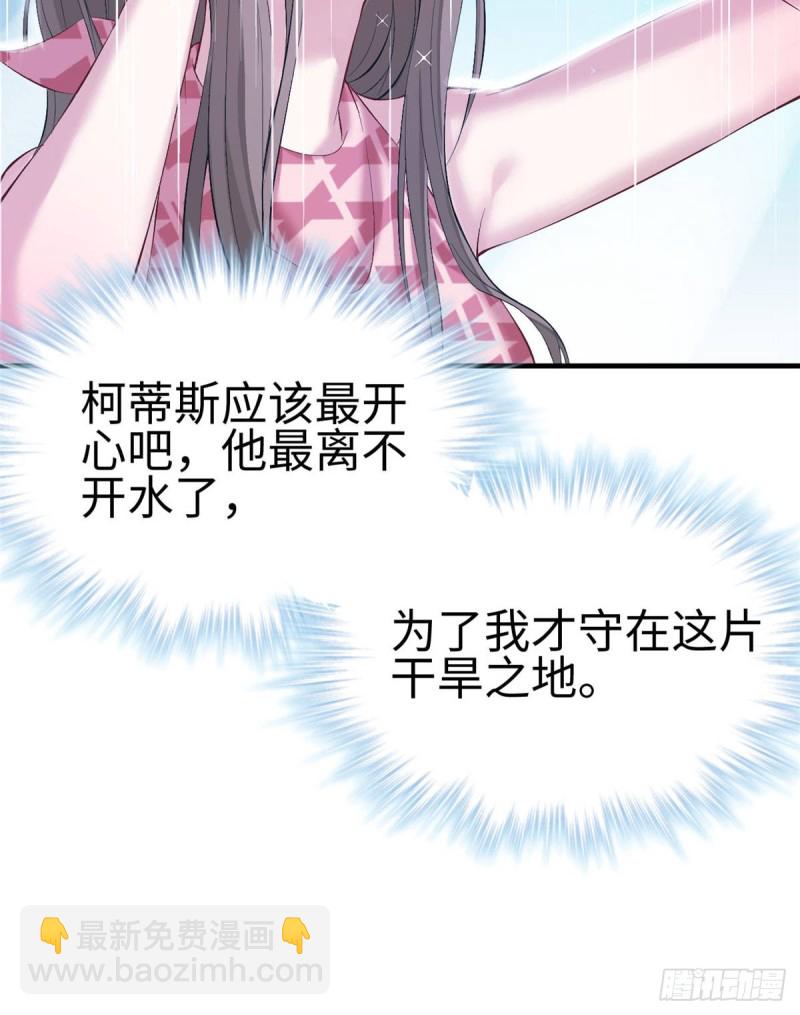 《悠哉兽世种种田，生生崽》第158话 第18页