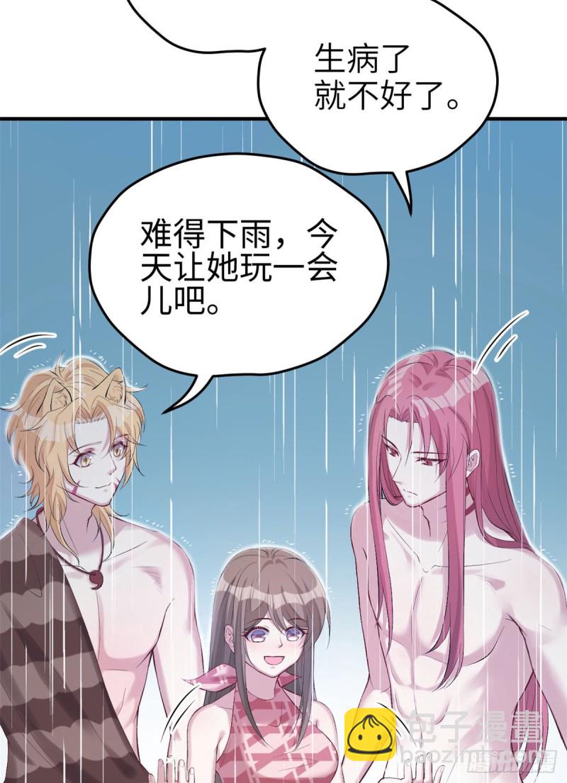 《悠哉兽世种种田，生生崽》第158话 第21页
