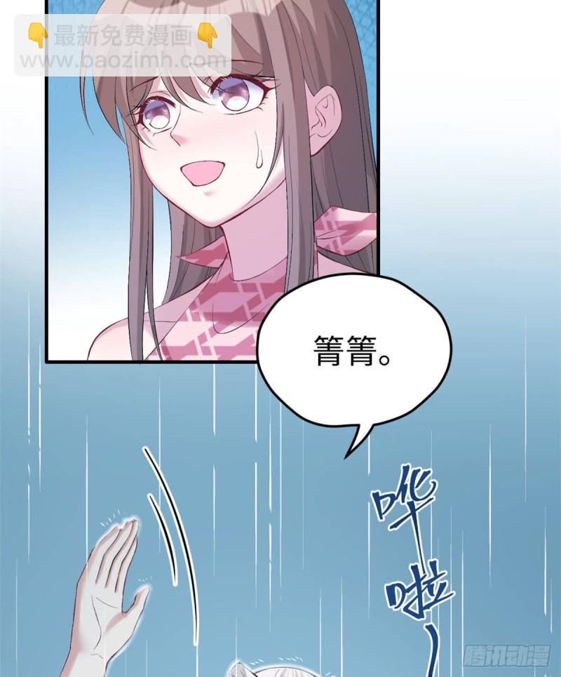 《悠哉兽世种种田，生生崽》第158话 第23页