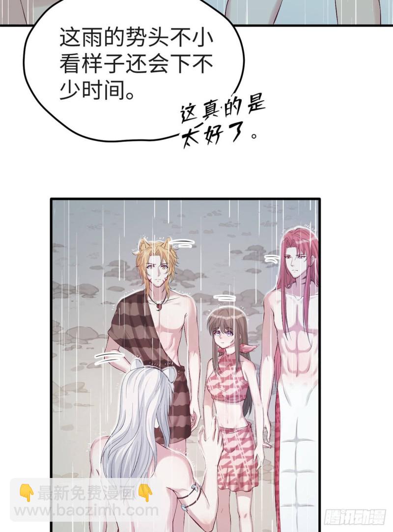 《悠哉兽世种种田，生生崽》第158话 第25页