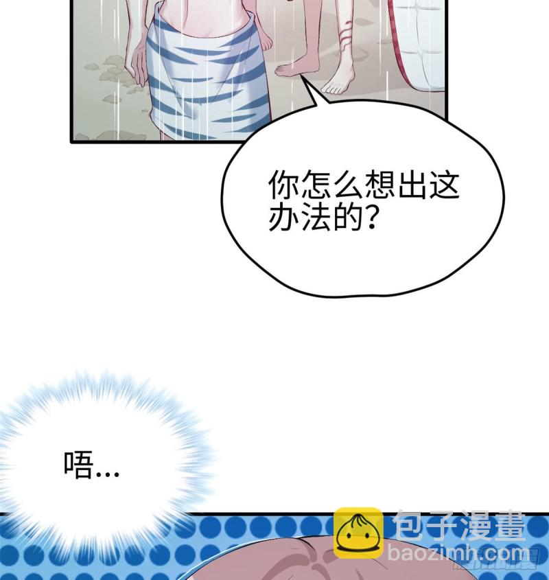 《悠哉兽世种种田，生生崽》第158话 第26页