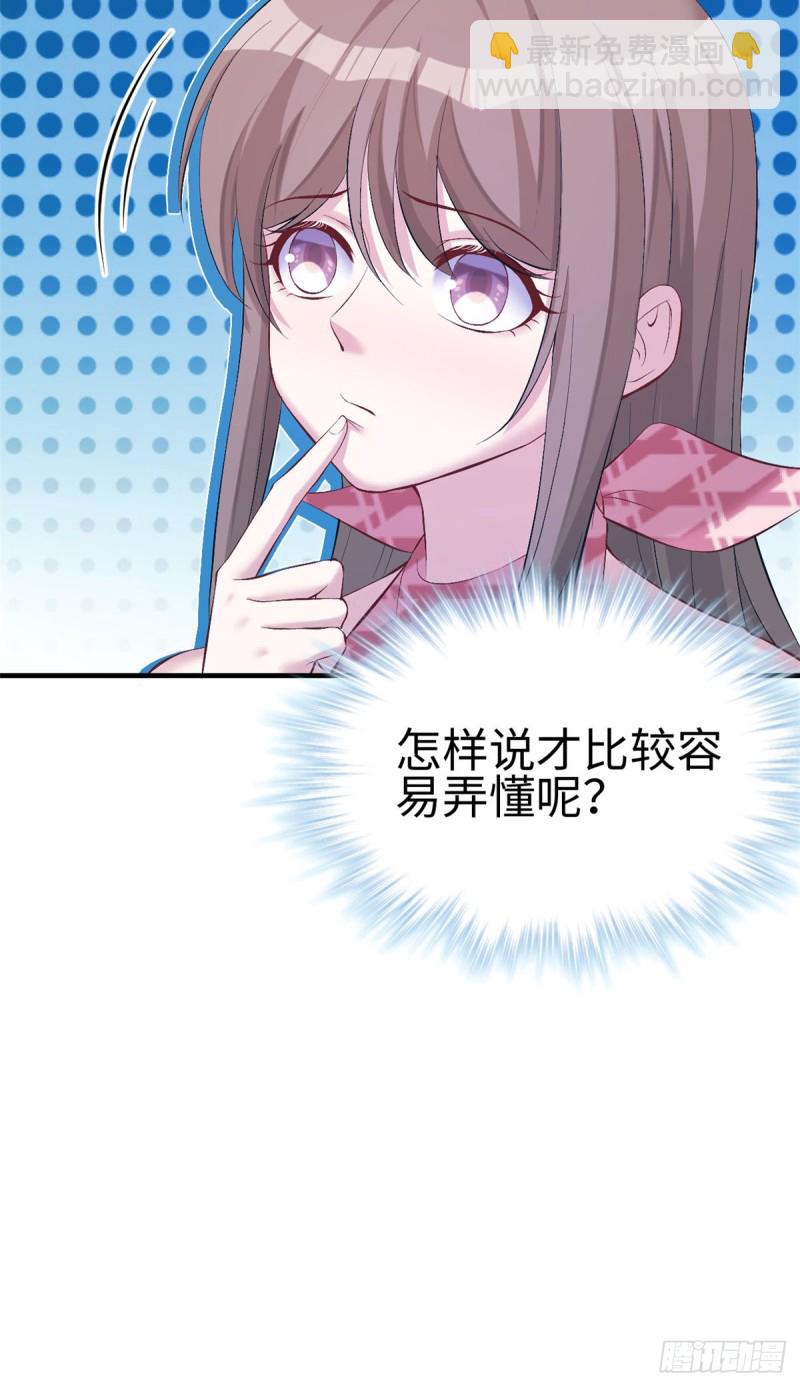 《悠哉兽世种种田，生生崽》第158话 第27页