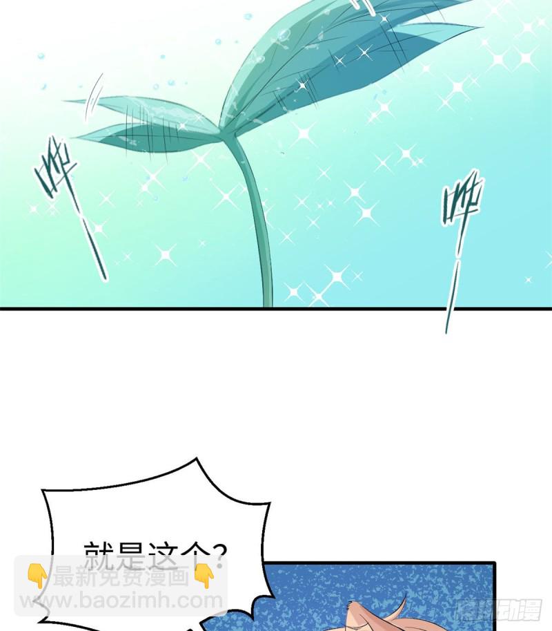 《悠哉兽世种种田，生生崽》第158话 第33页