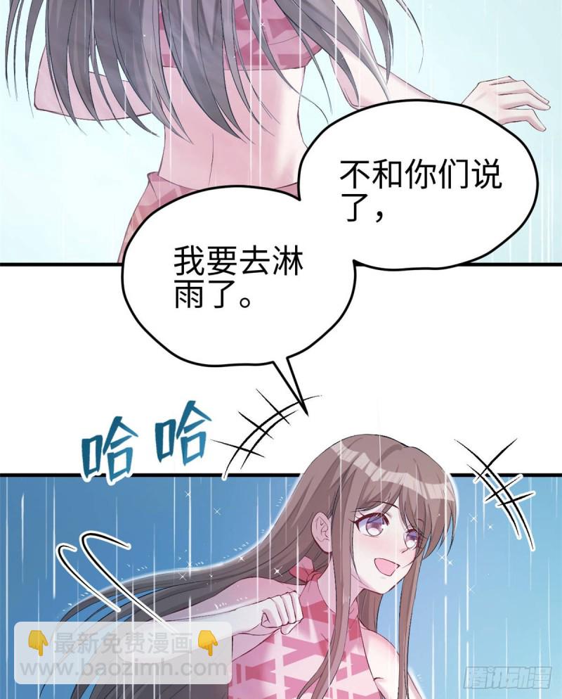 《悠哉兽世种种田，生生崽》第158话 第37页