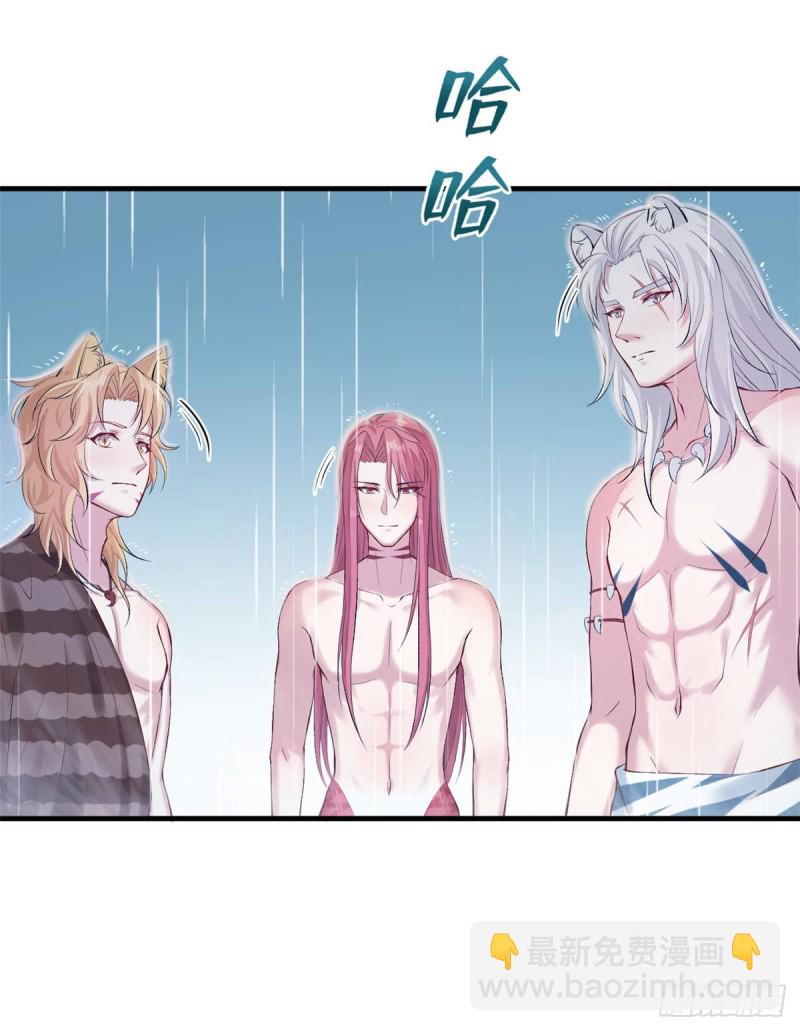 《悠哉兽世种种田，生生崽》第158话 第40页