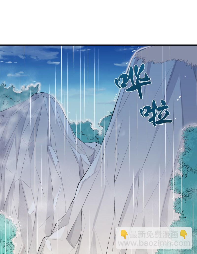 《悠哉兽世种种田，生生崽》第158话 第41页