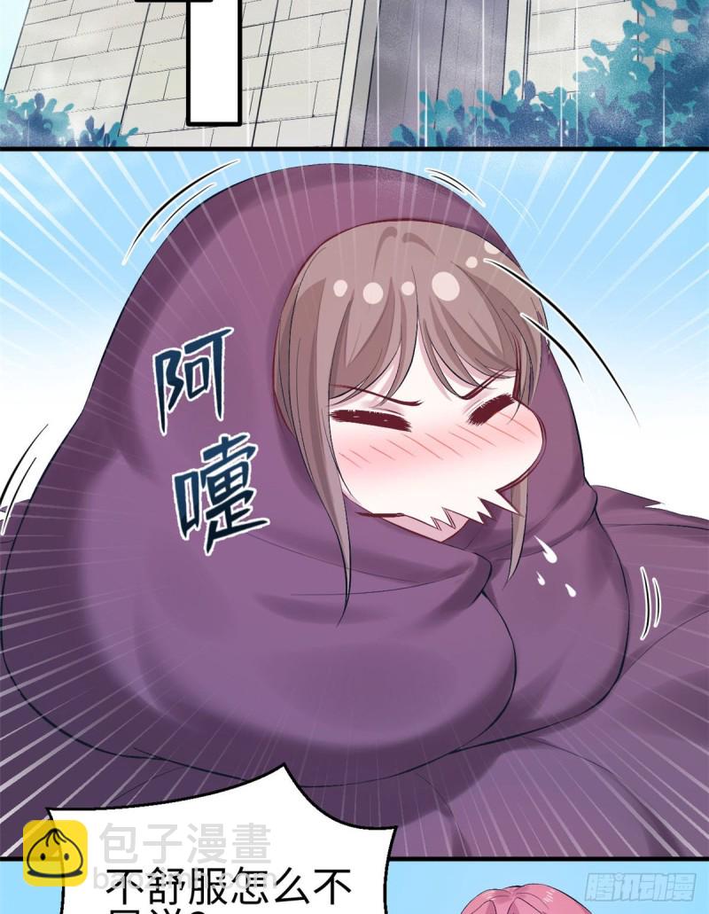 《悠哉兽世种种田，生生崽》第158话 第43页
