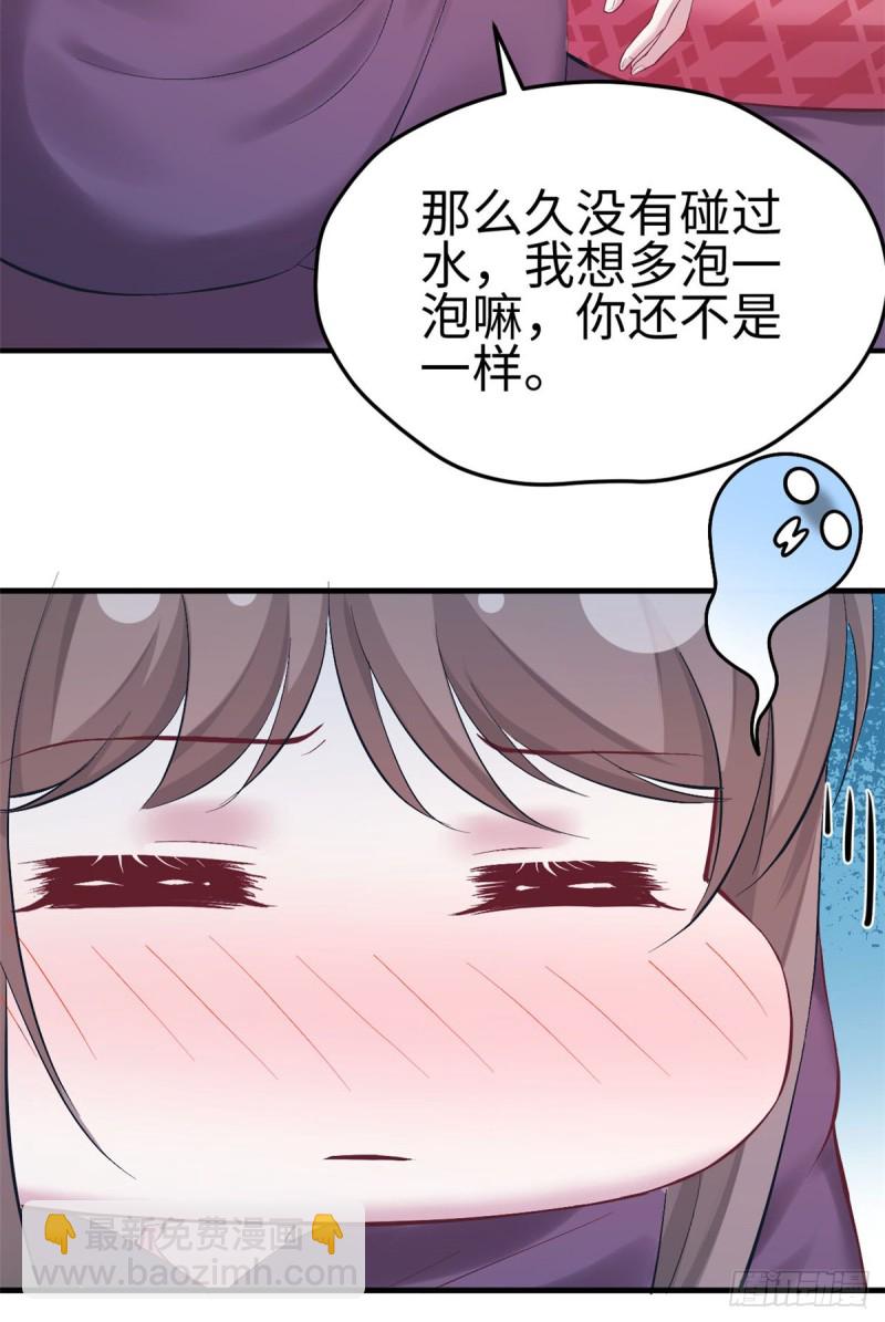 《悠哉兽世种种田，生生崽》第158话 第45页