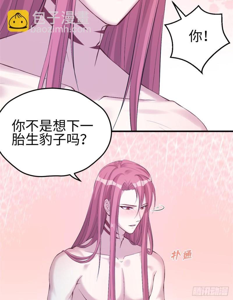 《悠哉兽世种种田，生生崽》第158话 第49页