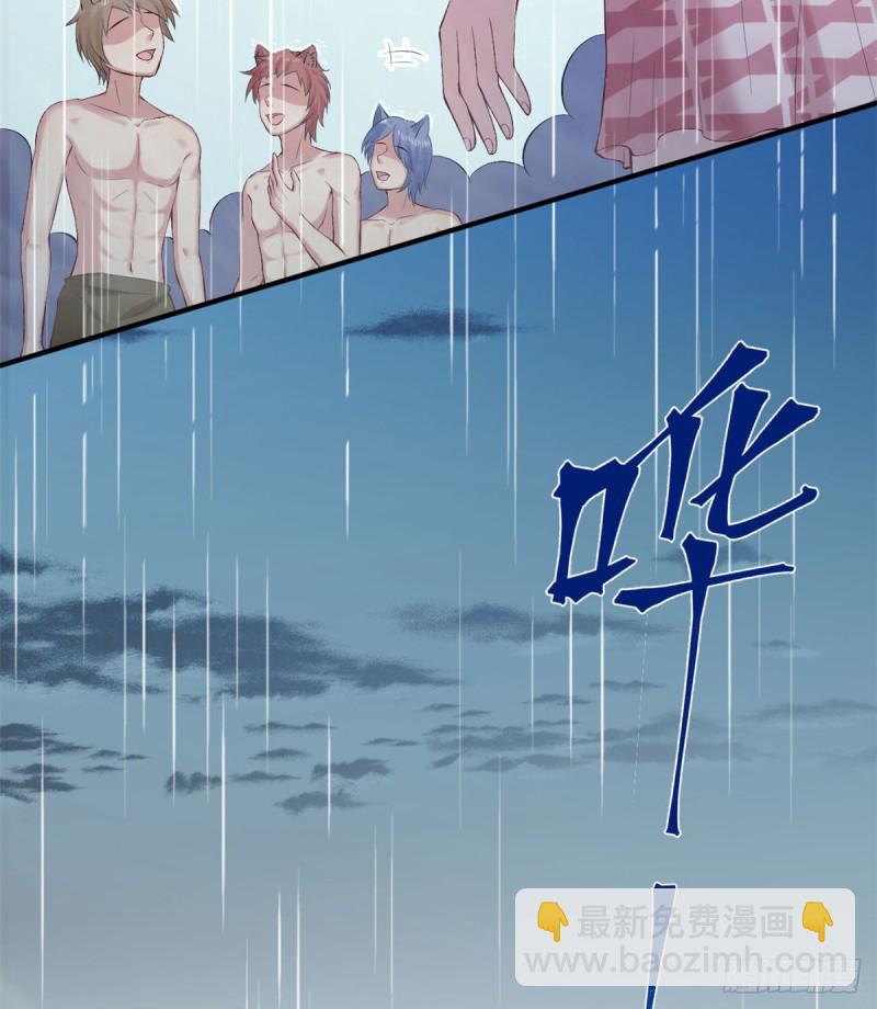《悠哉兽世种种田，生生崽》第158话 第6页