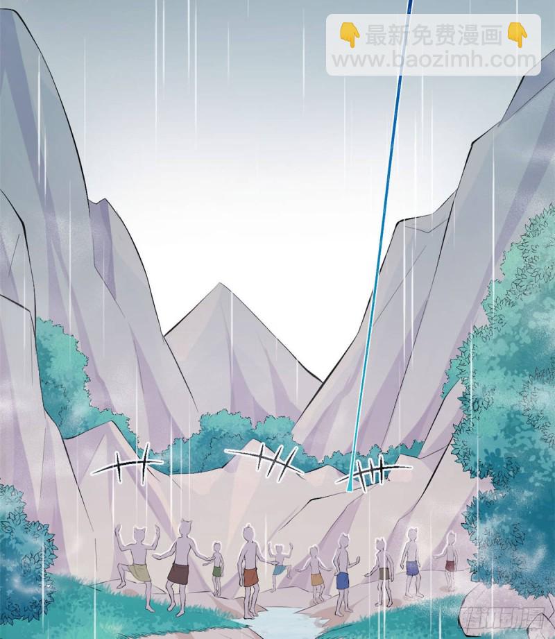 《悠哉兽世种种田，生生崽》第158话 第7页