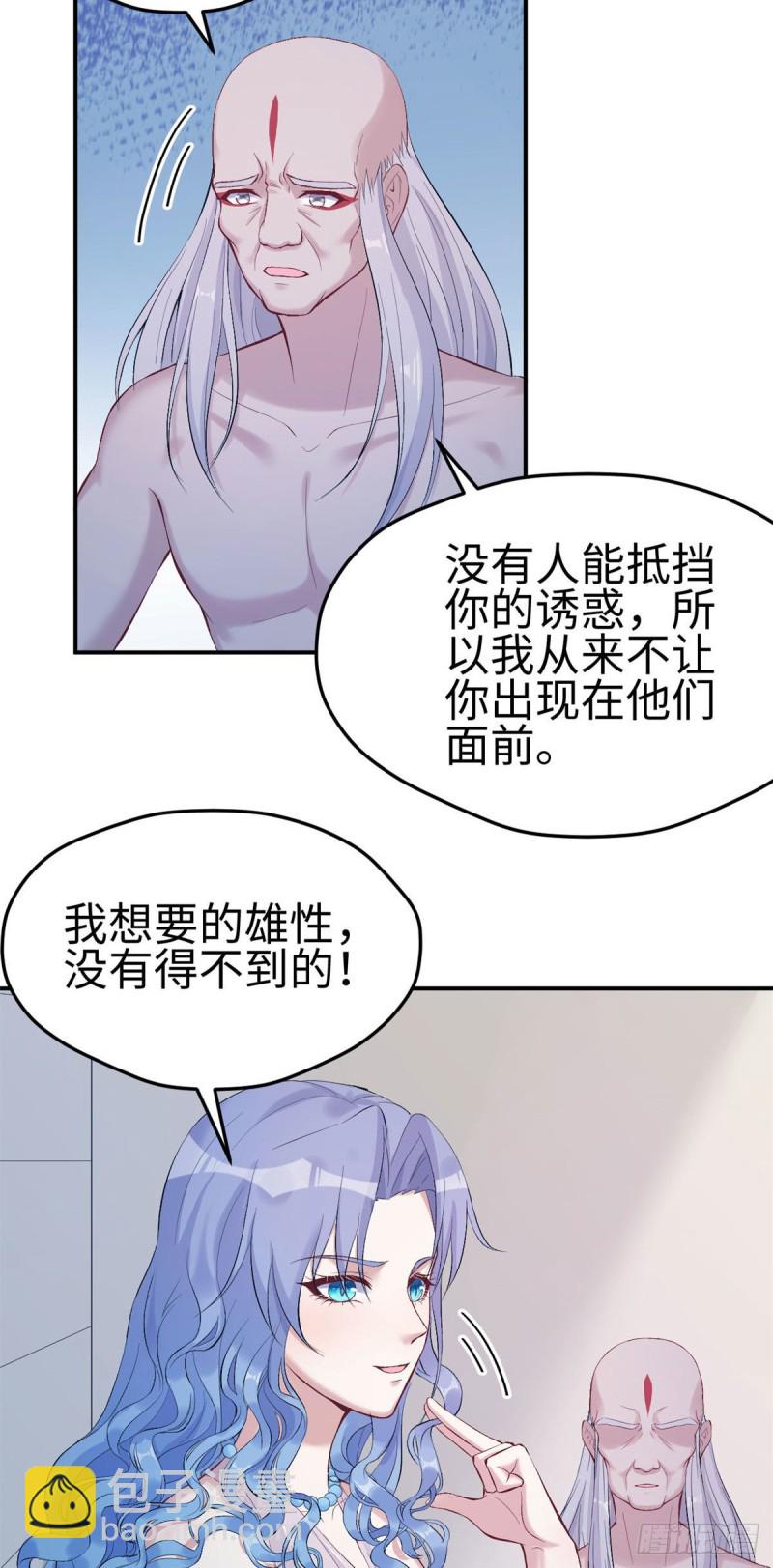 《悠哉兽世种种田，生生崽》第162话 第11页