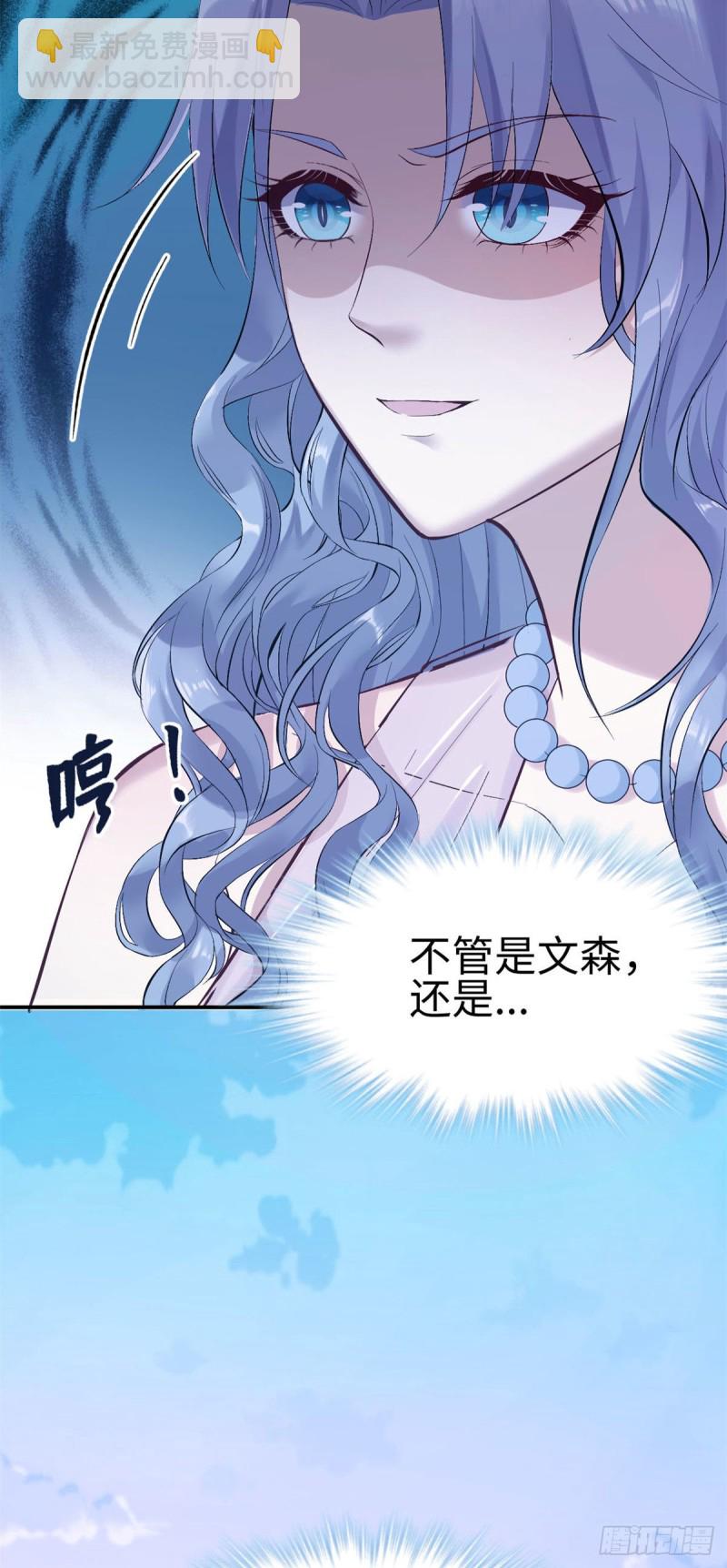 《悠哉兽世种种田，生生崽》第162话 第14页