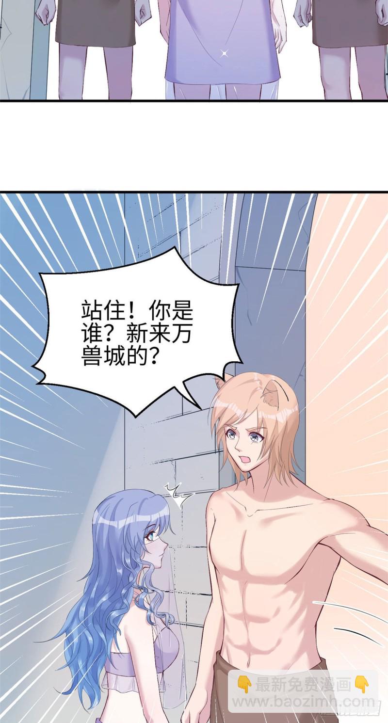 《悠哉兽世种种田，生生崽》第162话 第20页