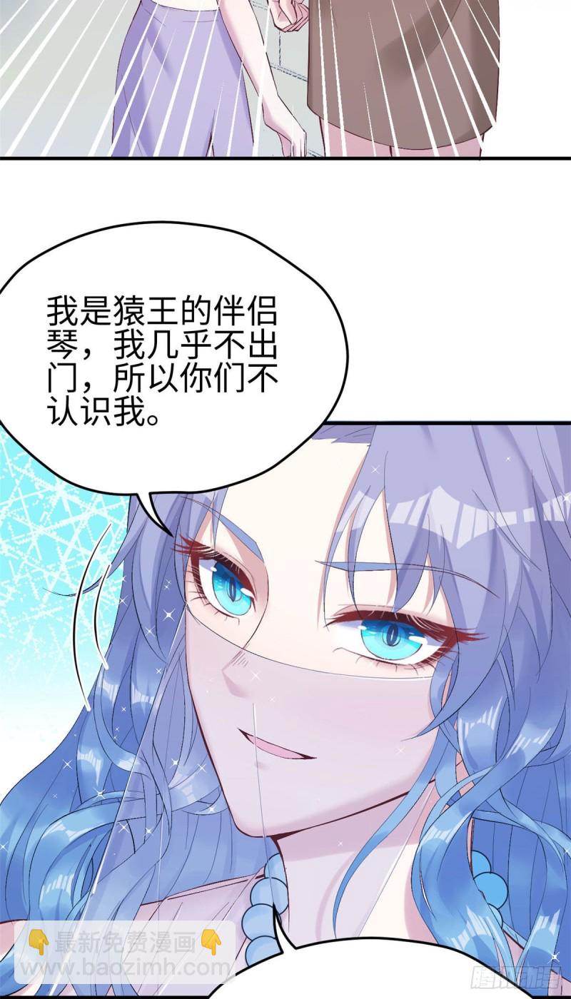 《悠哉兽世种种田，生生崽》第162话 第21页