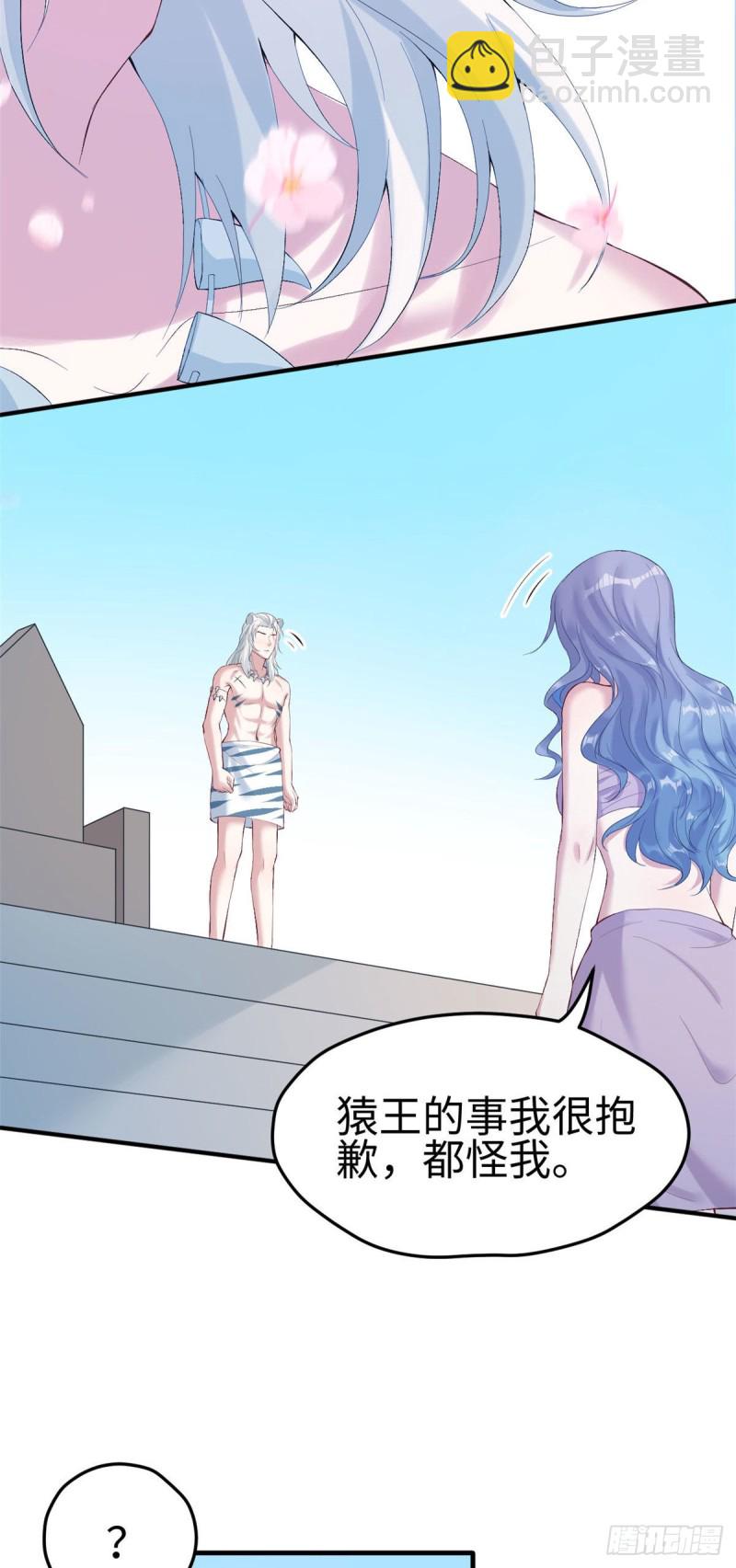 《悠哉兽世种种田，生生崽》第162话 第28页