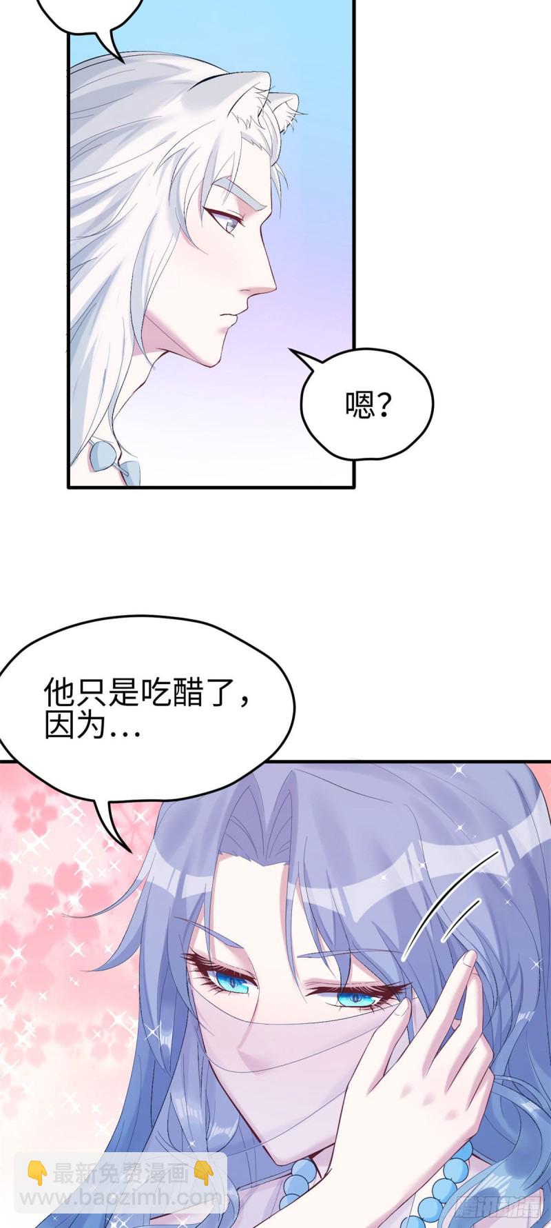 《悠哉兽世种种田，生生崽》第162话 第29页