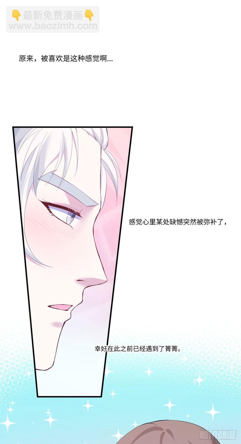 《悠哉兽世种种田，生生崽》第162话 第33页
