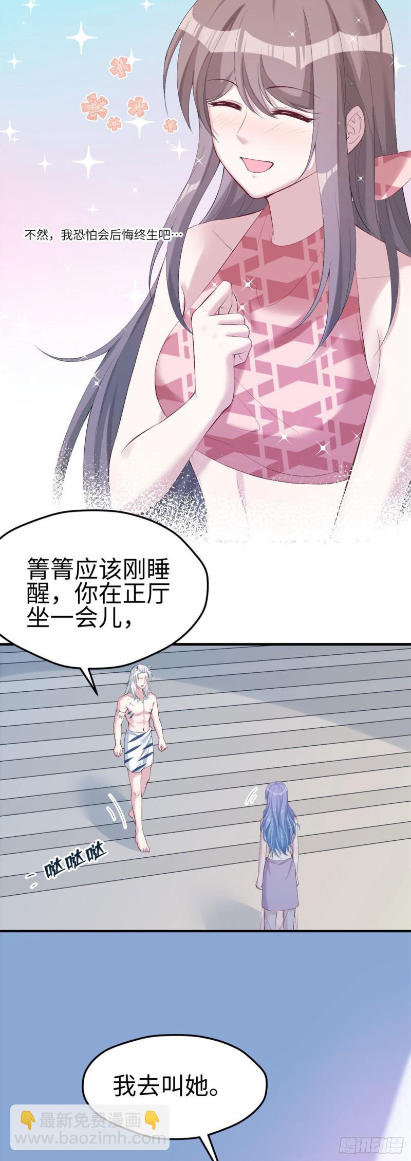 《悠哉兽世种种田，生生崽》第162话 第34页