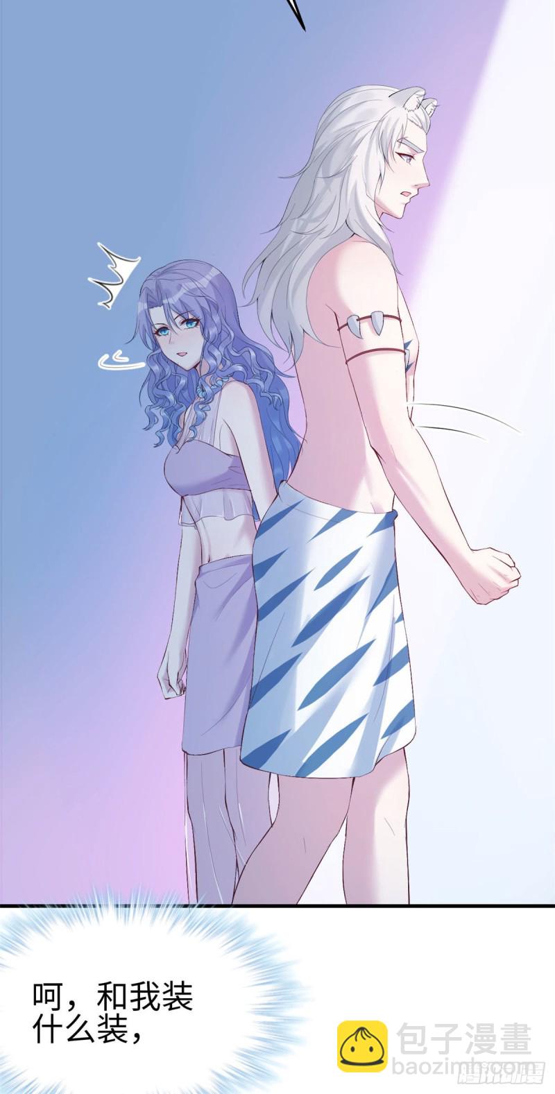 《悠哉兽世种种田，生生崽》第162话 第35页