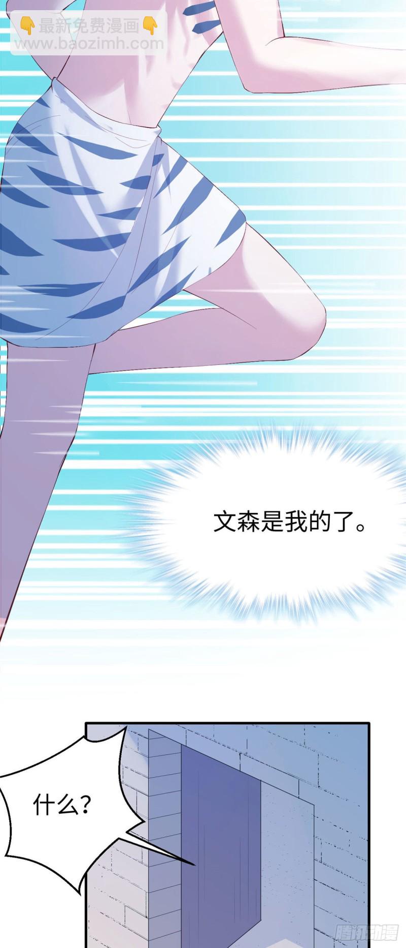 《悠哉兽世种种田，生生崽》第162话 第37页