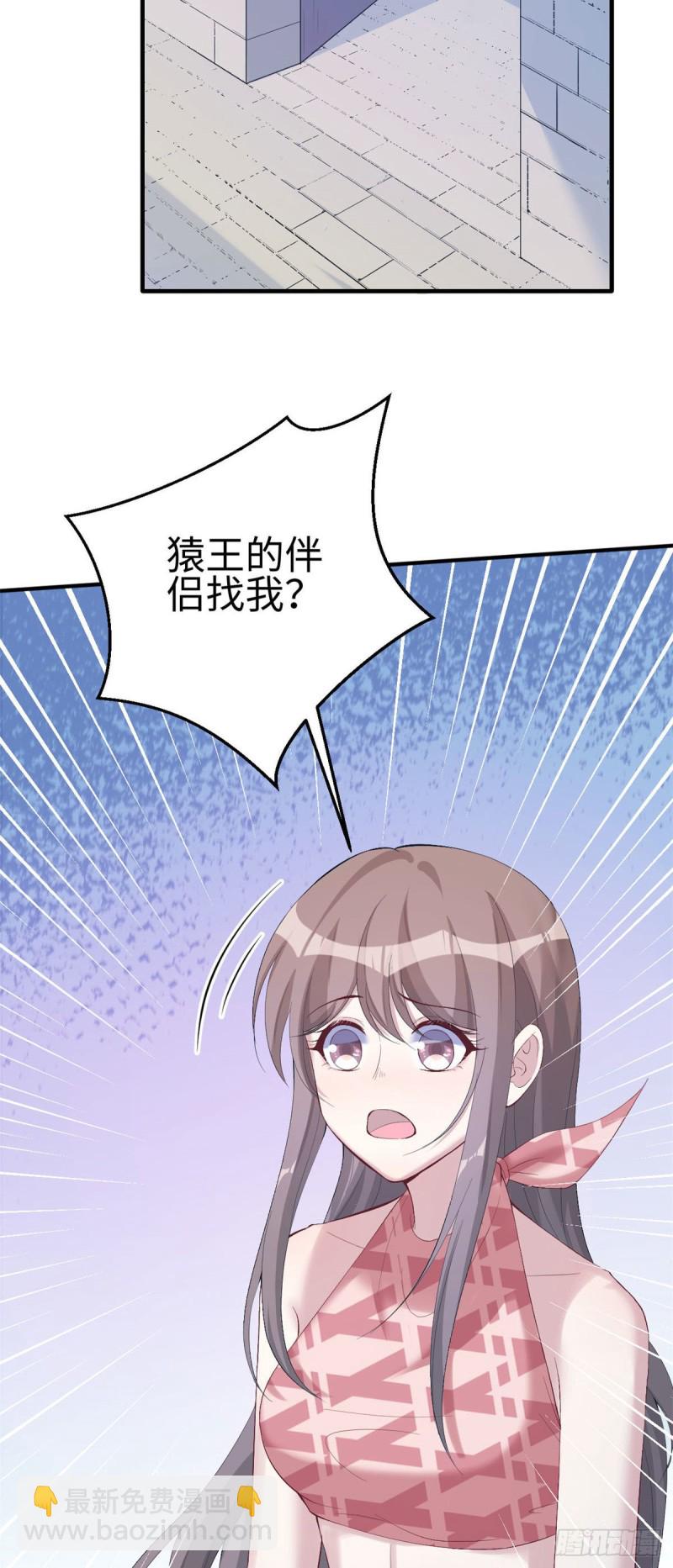 《悠哉兽世种种田，生生崽》第162话 第38页