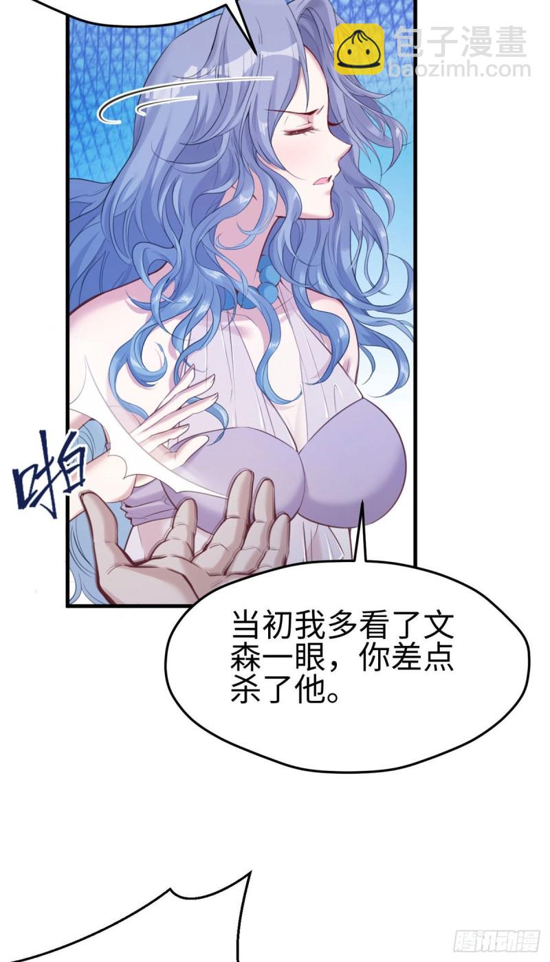 《悠哉兽世种种田，生生崽》第162话 第3页
