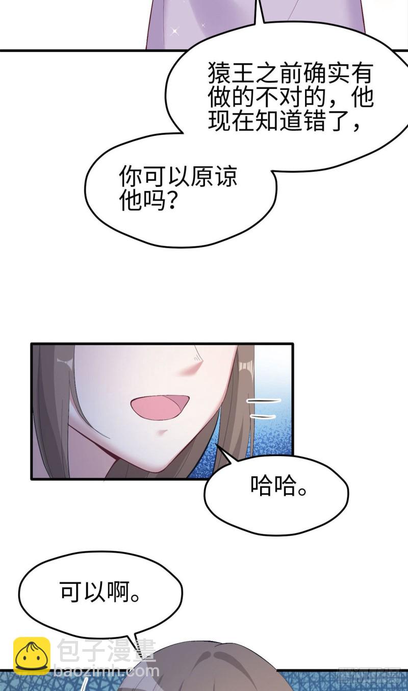 《悠哉兽世种种田，生生崽》第163话 第12页