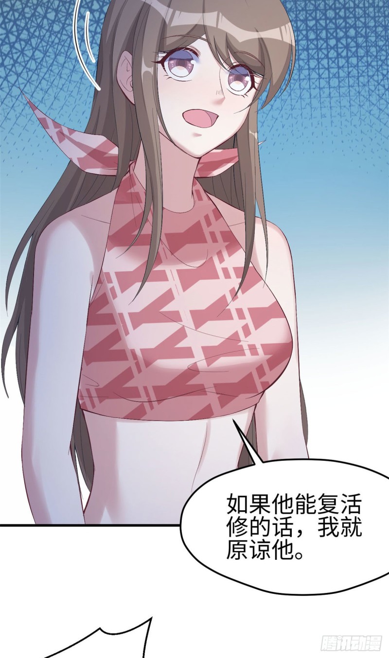 《悠哉兽世种种田，生生崽》第163话 第13页