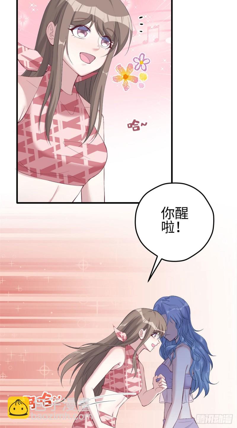 《悠哉兽世种种田，生生崽》第163话 第17页