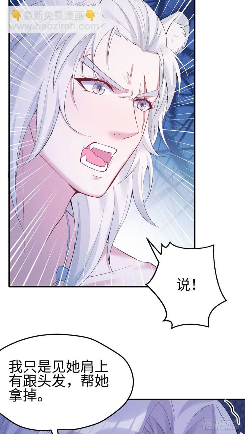 《悠哉兽世种种田，生生崽》第163话 第22页