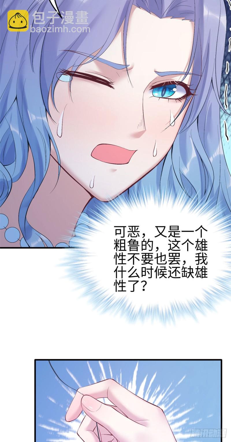 《悠哉兽世种种田，生生崽》第163话 第23页