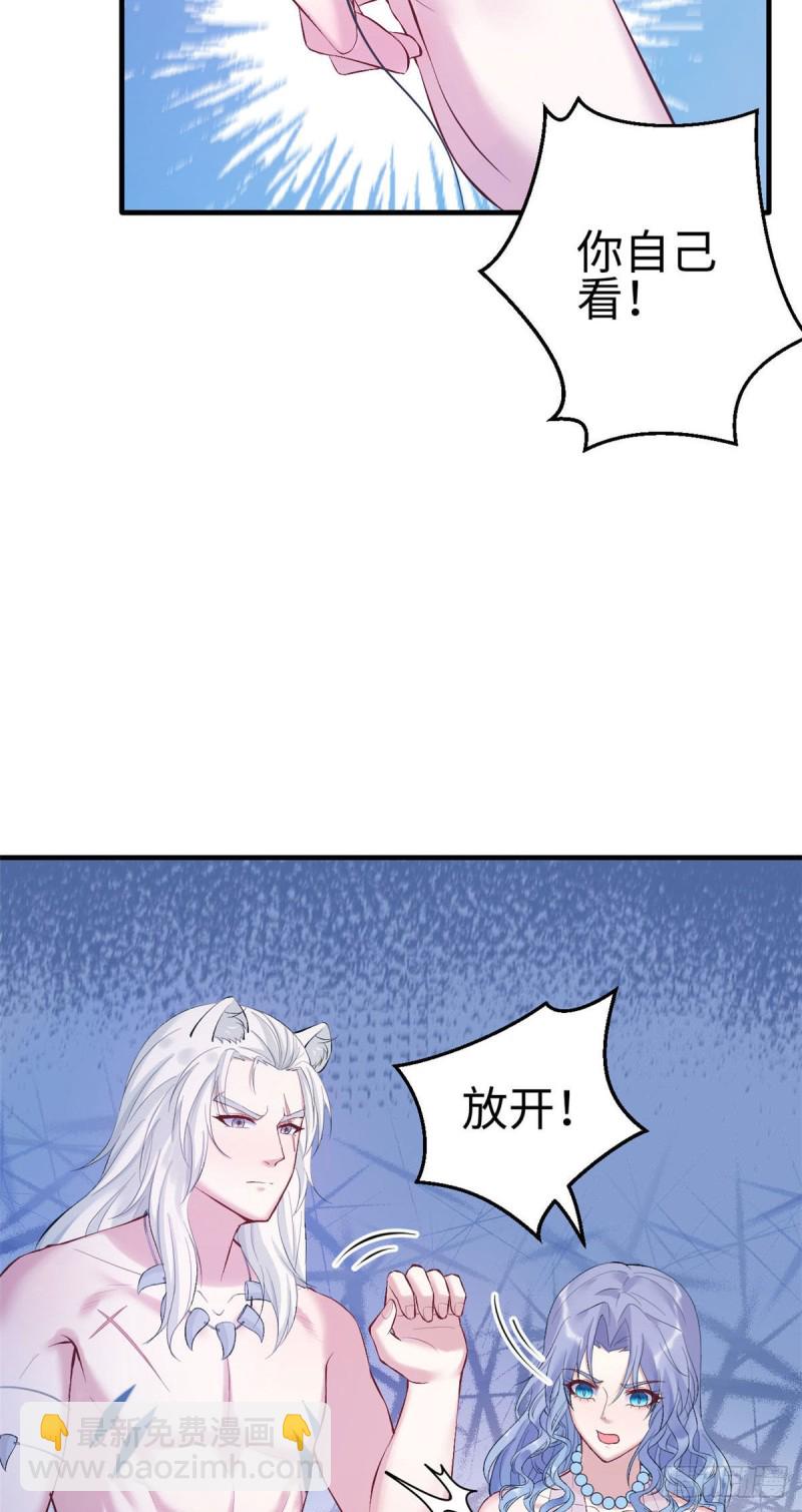 《悠哉兽世种种田，生生崽》第163话 第24页