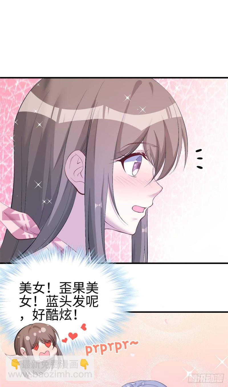 《悠哉兽世种种田，生生崽》第163话 第2页